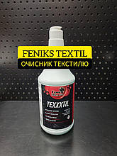 FENIKS TEXTILE CLEANER 1L ОЧИСНИК ТЕКСТИЛЮ ( ГОТОВИЙ ПРОДУКТ)