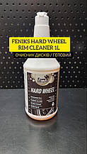 FENIKS HARD WHEEL RIM CLEANER 1L ОЧИСНИК ДИСКІВ ( ГОТОВИЙ ПРОДУКТ)