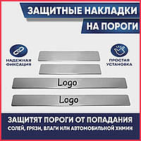 Накладки на пороги внутренние Chery Kimo с 2008- нержавейка декор накладки порогов порогов