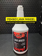 FENIKS LAVA WHEEL 1L ОЧИСНИК ВІД МЕТАЛІЧНОГО ПИЛУ ( ГОТОВИЙ )