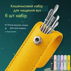 Набір інструментів для чищення вух 6 шт YU227, фото 3