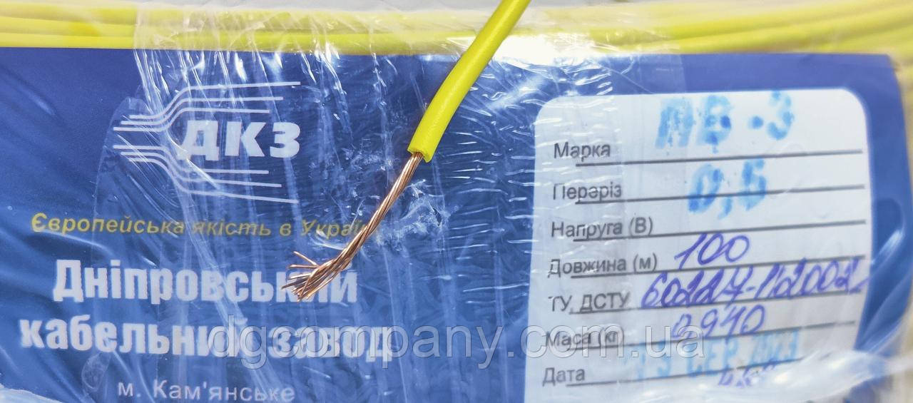 Провід монтажний ПВ-3 0,5,по метрам, фото 1