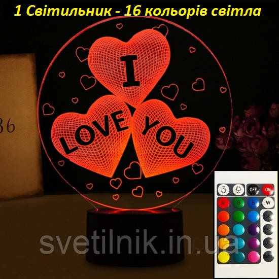 Світильник 3D I Love You подарунок на день закоханих, фото 1
