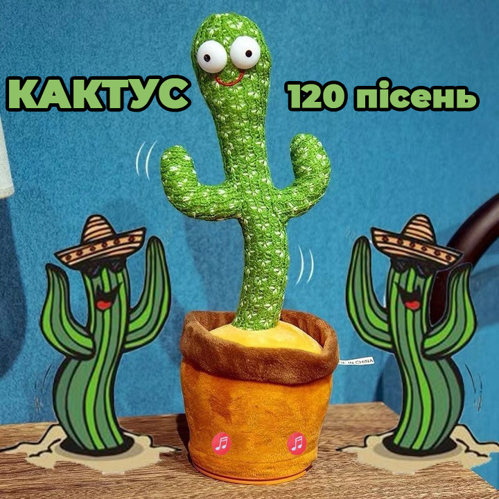 Детская игрушка кактус повторюшка | Интерактивная игрушка говорящий ...