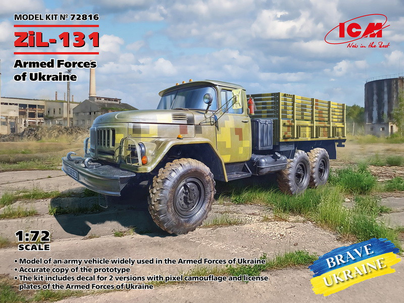 Пластикова модель 1/72 ICM 72816 ZiL-131 Military Truck of the Armed Forces of Ukraine