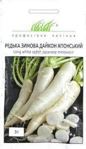 Редька Дайкон японський зимова ,3 г