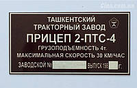 ШИЛЬД,ШИЛЬДИК ПРИЦЕП ТРАКТОРНЫЙ САМОСВАЛЬНЫЙ 1ПТС,2ПТС,3ПТС