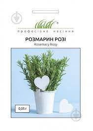 Розмарин Розі 0,05 г