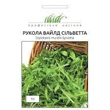 Рукола Вайлд Сільветта, багаторічна, 1 г