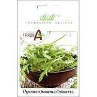 Рукола кімнатна Оліветта 0,3 г