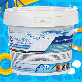 Crystal Pool Dry Chlorine Granules шок-хлор у гранулах, 5 кг