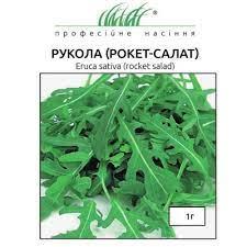 Рукола рокет-салат, 1 г