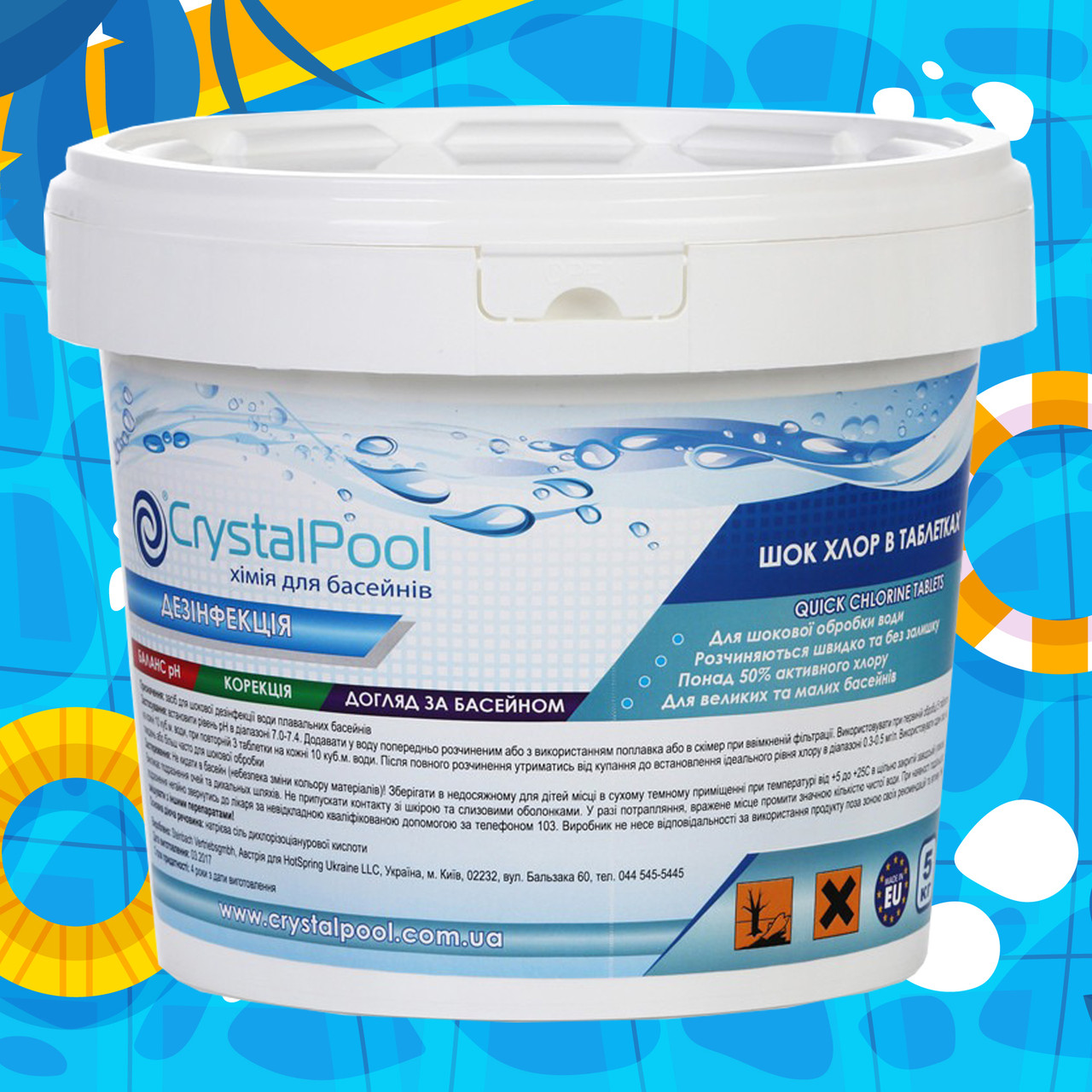 Crystal Pool Quick Chlorine Tablets шок-хлор у таблетках, 5 кг
