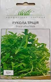 Рукола Тріція, 0,3 г
