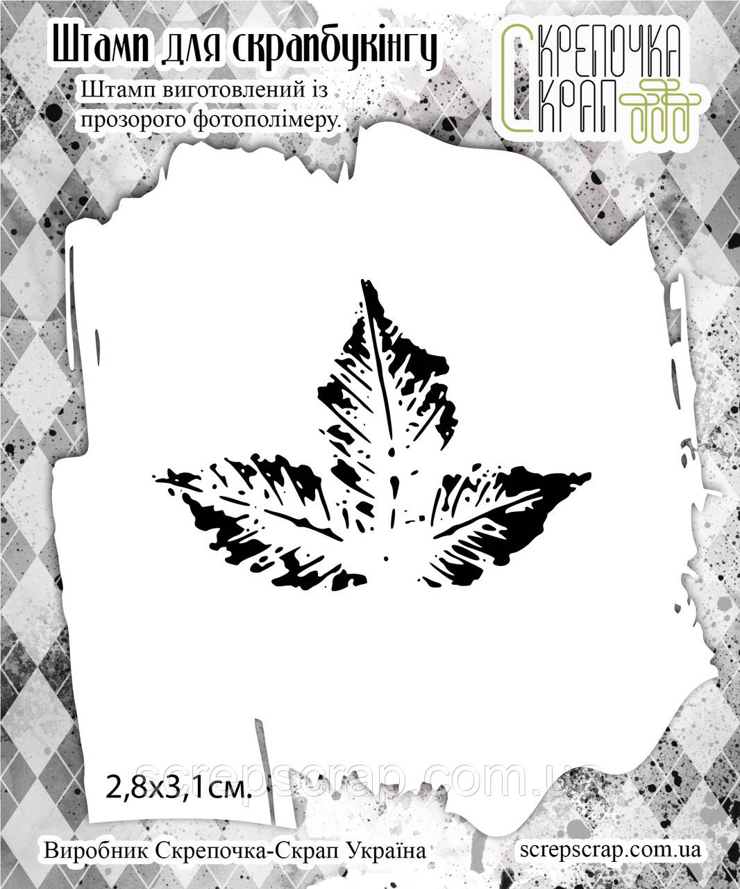 Штамп лист