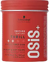 Паста для укладання волосся Schwarzkopf Professional Osis+Thrill 100МЛ