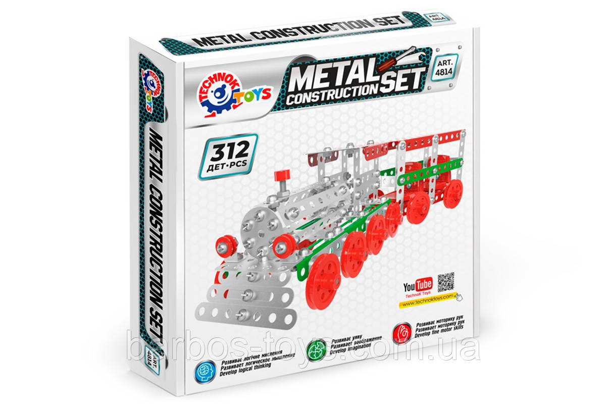 Металевий конструктор "Поїзд", подарунковий набір для хлопчика від 5 років, металевий поїзд, фото 1