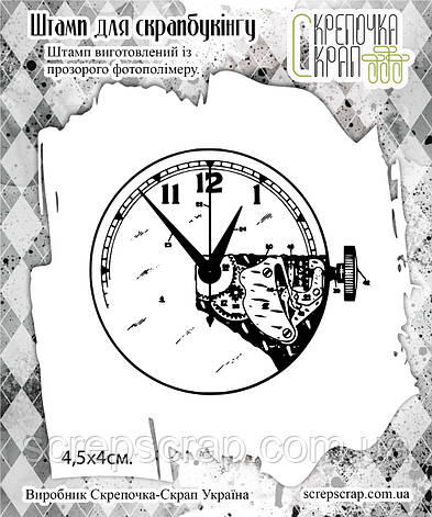 Штамп годинник, фото 1