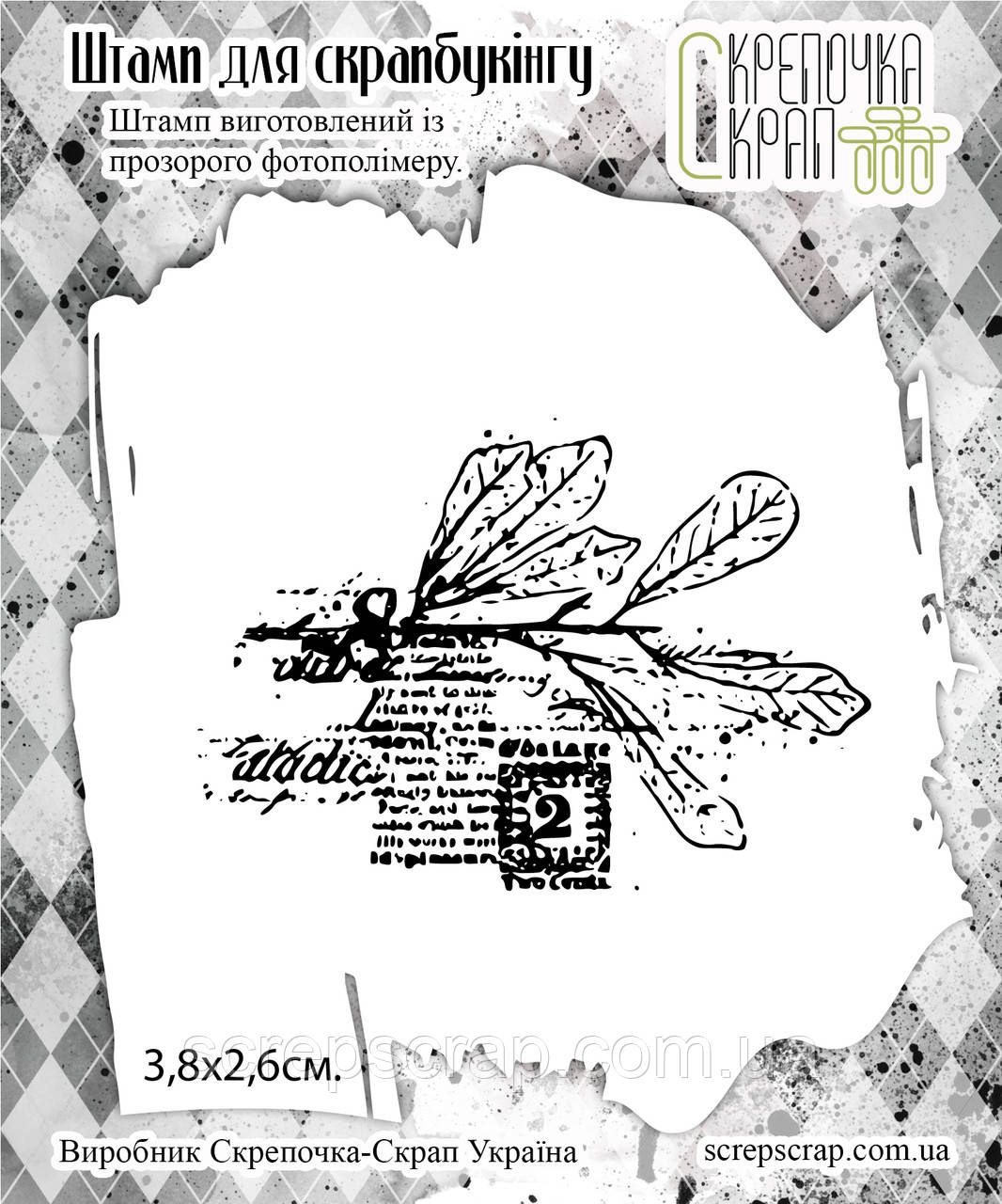 Штамп фон