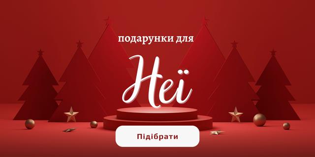 подарунки до нового року для неї