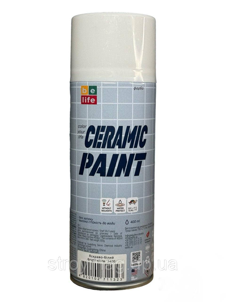 Аерозольна фарба для ванни у балончиках BeLife Paint for Ceramic 400мл кераміка