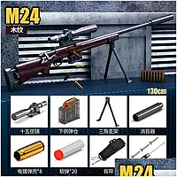 Большая игрушечная снайперская винтовка М24 с оптическим прицелом стреляет мягкими пульками с гильзой 130 см