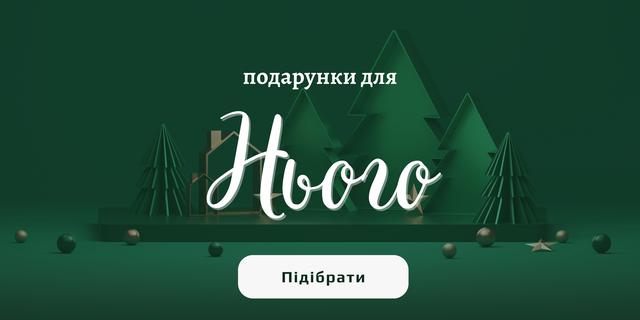 Ідеї подарунків для чоловіків на новий рік та Різдво
