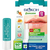 Гігієнічний бальзам для губ "Від тріщин та застуди на губах" Біокон 4.6 г