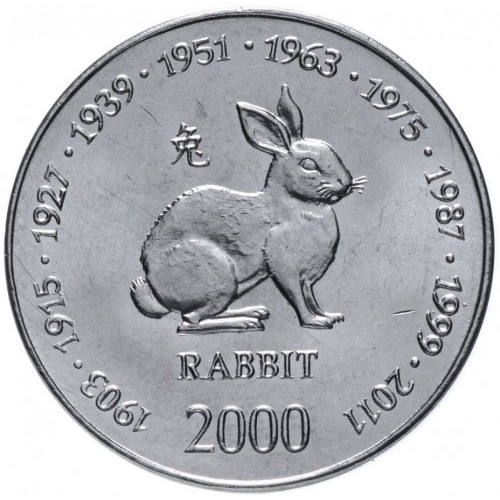 Сомалі — Софія 10 1959ів, 2000 Китайський гороскоп — рік кролика No452