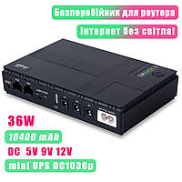 Бесперебойник для роутера mini UPS DC1036p 36W 10400mAh DC 9V 12V 24 ИБП повербанк для модема камеры ONU GEPON