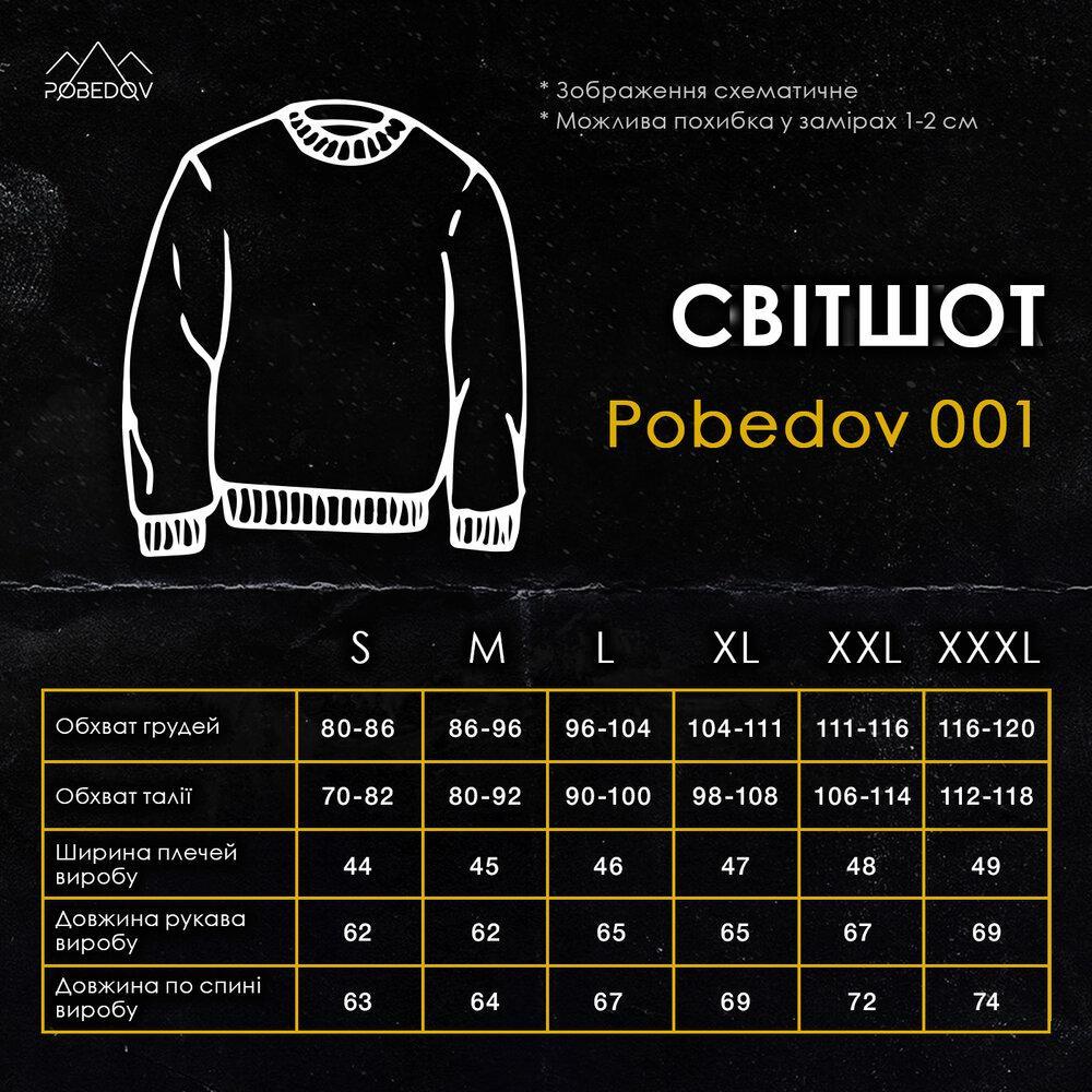 Світшот Pobedov 001 - Герб ЗСУ наклейка біла Темно-синій - фото 1 - id-p2043496405