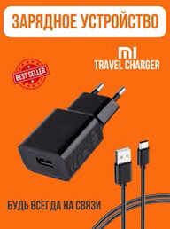 Зарядное устройство Xiaomi+кабель micro usb - фото 2 - id-p609018730