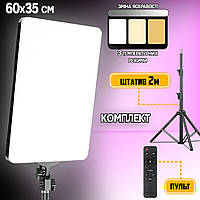 LED-лампа студійного освітлення з пультом 3560L-Remote постійне світло для фото, відео 60х35 см + Штатив ICN