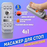 Электрический массажер для ног 4в1 Mimo M506-2, ударный, шиацу, инфракрасный прогрев, электромагнитный ICN