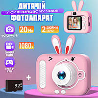 Детский фотоаппарат Smart Kids Rabbit-X900 20Мп фото/видео 1080p, игры, чехол Розовый + Карта 32Гб ICN