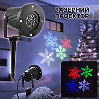Уличный лазерный проектор снежинок LED RGB-326-1 разноцветные праздничные проекции, для дома и улицы ICN