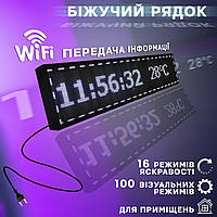 Бегущая строка 100х20 см WIFI/USB Белая A-plus Рекламное светодиодное табло внутреннее ICN