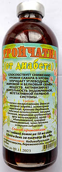Трійчатка від діабету, 250 мл Код/Артикул 111