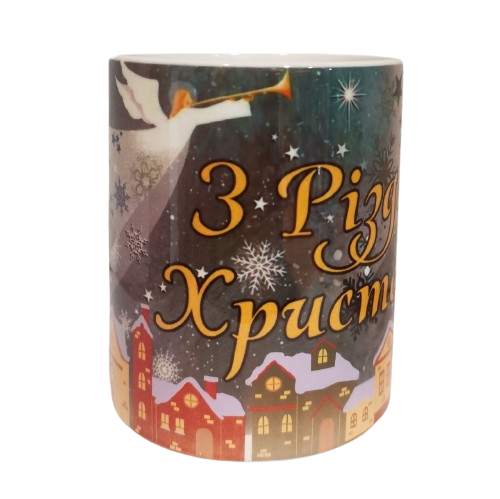 Чашка "З Різдвом Христовим"