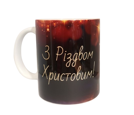 Чашка "З Різдвом Христовим"