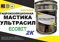 Мастика кровельная эластомерная УЛЬТРАСИЛ Ecobit ( Желтый ) ДСТУ Б В.2.7-108-2001