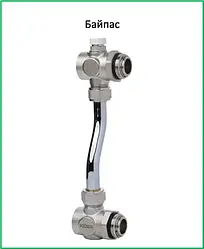 Байпас-перемичка для колектора на теплу підлогу KP CZECH 1"