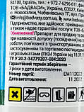 Ембрелія фунгіцид, 75 мл, фото 2