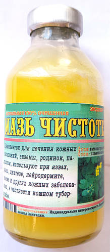 Мазь чистотел, 100 мл Код/Артикул 111 28 (ID#1719107003), цена: 360 ...