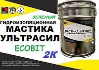Мастика кровельная ведро 3,0 кг эластомерная УЛЬТРАСИЛ Ecobit ( Зеленый ) ДСТУ Б В.2.7-108-2001