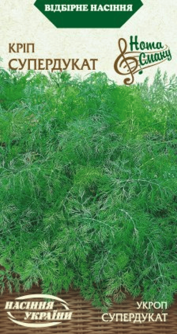 Насіння Кріп СУПЕРДУКАТ 3г (Насіння України)