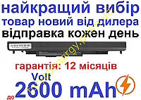 Аккумулятор батарея HP TPN-C125 TPN-C126 807612-831 2600mAh 10-11V Чёрный для ноутбука