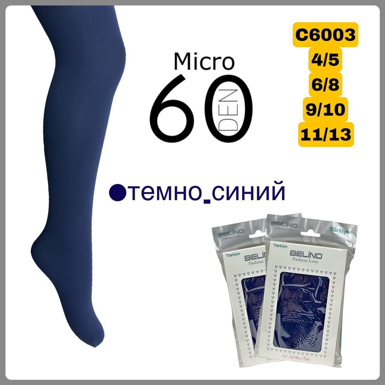 Колготки для дівчаток капронові 11-13 років ТМ Belino (3 шт/уп)