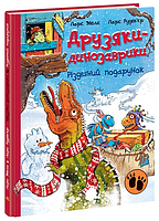 Книга Друзяки-динозаврики. Різдвяний подарунок. Автор: Ларс Мелє (Ранок)