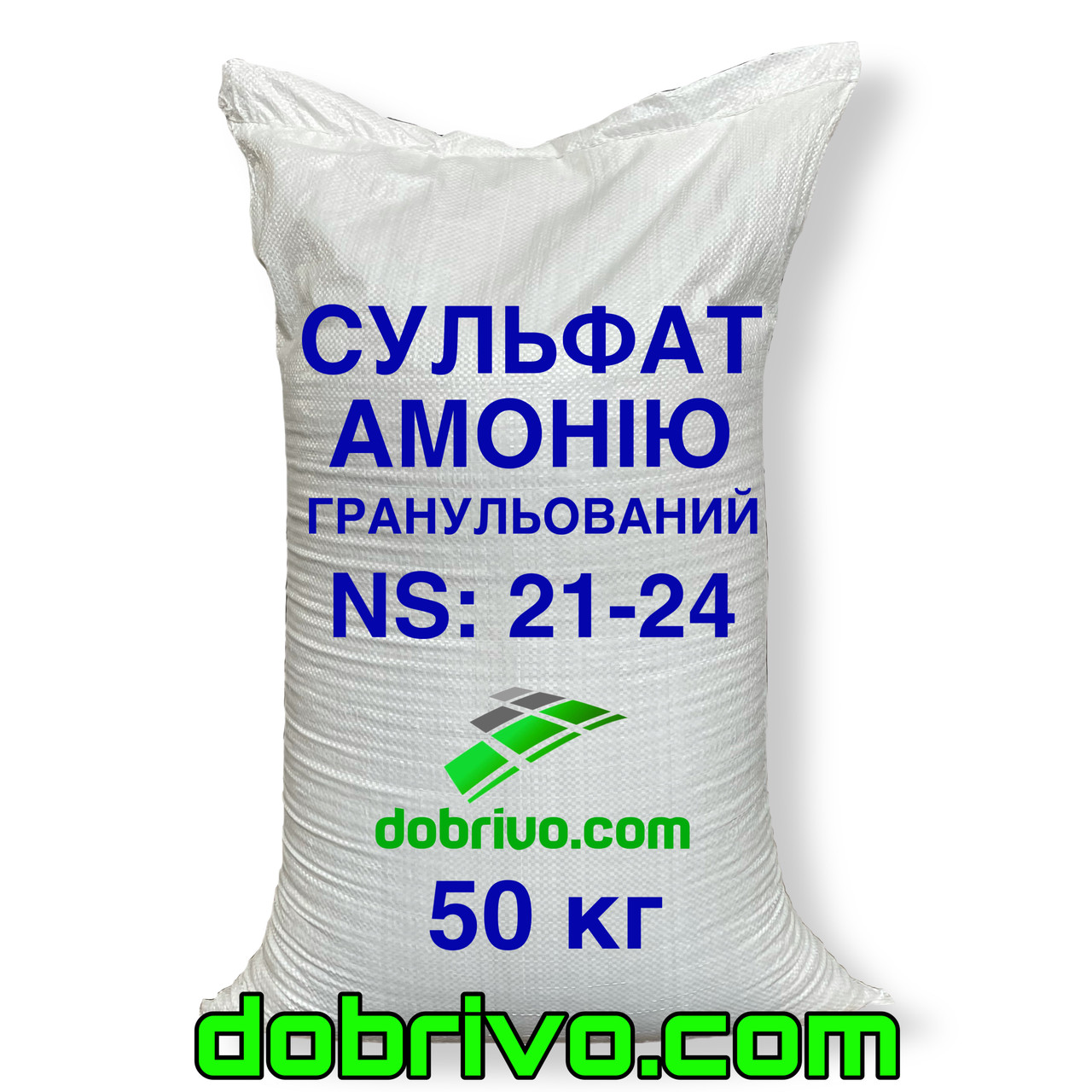Сульфат амонія гранульований NS 21-24, мішок 50 кг, мінеральне добриво